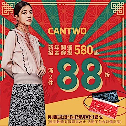 CANTWO新年開運