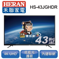 HERAN禾聯 43型 4K HDR 低藍光連網液晶顯示器+視訊盒 