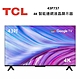 TCL 43吋 43P737 4K Google TV monitor 智能連網液晶顯示器 product thumbnail 1