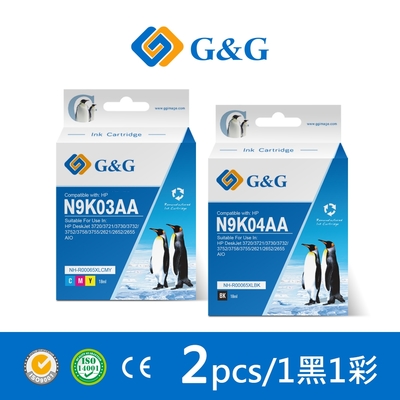 【G&G】for HP 1黑1彩超值組 NO.65XL N9K04AA N9K03AA 高容量 相容墨水匣 /適用 DeskJet 2621/2623/3720/3721/3723/3724