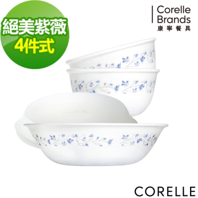 【美國康寧】CORELLE絕美紫薇4件式餐碗組(D01)