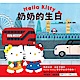 【Hello Kitty系列繪本1】奶奶的生日 product thumbnail 1