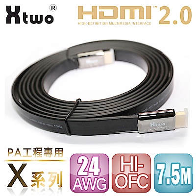 Xtwo X系列PA工程專用HDMI2.0 3D/4K影音傳輸線 7.5M
