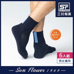 Sun Flower三花 無痕肌起跑線運動襪.襪子(6雙組)