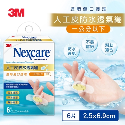 3M Nexcare 人工皮防水透氣繃(6片包) H5506