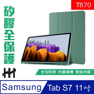 【HH】矽膠防摔智能休眠平板皮套系列 Samsung Galaxy Tab S7 (T870)(11吋)(暗夜綠)