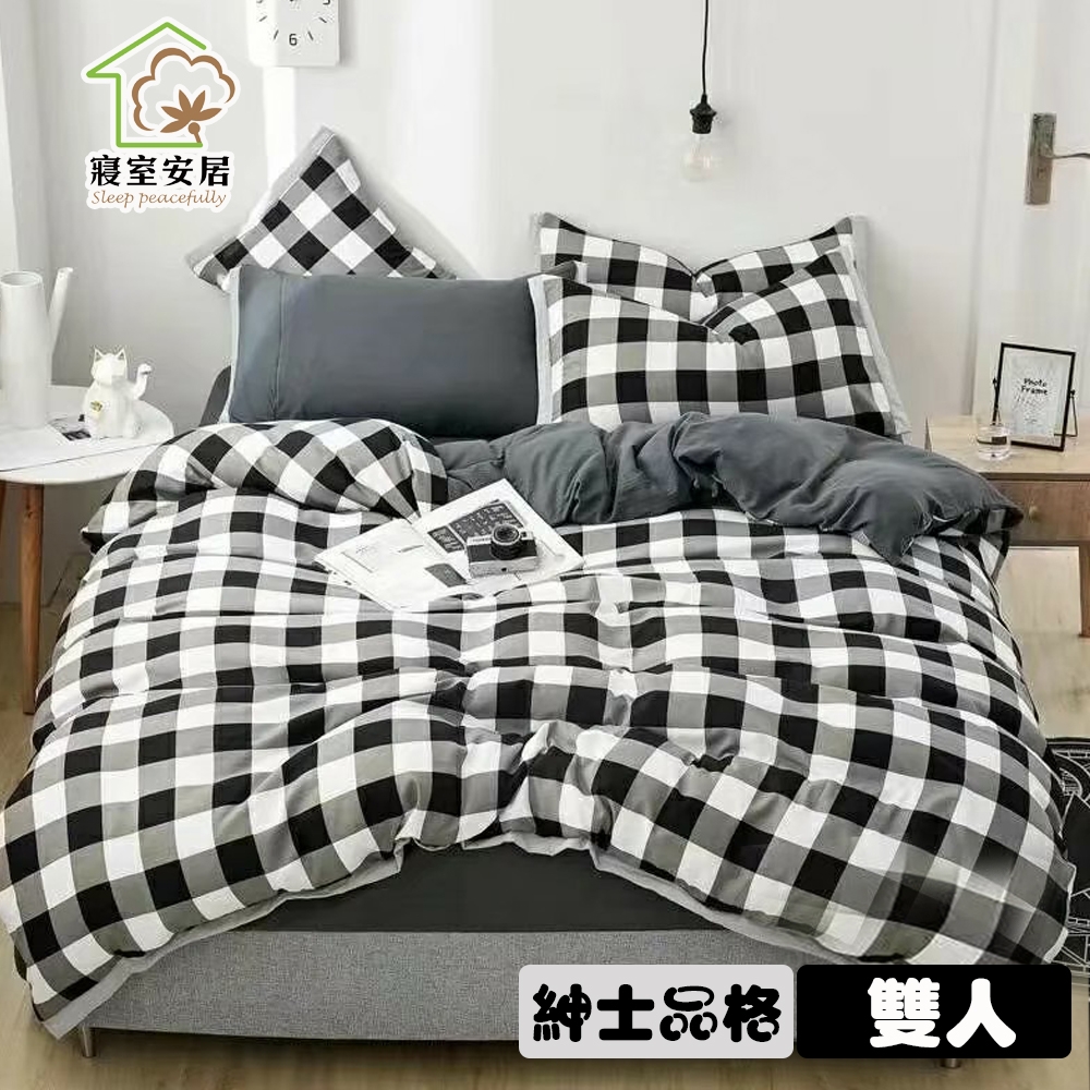 【寢室安居】日式柔絲絨雙人床包枕套三件組-紳士品格