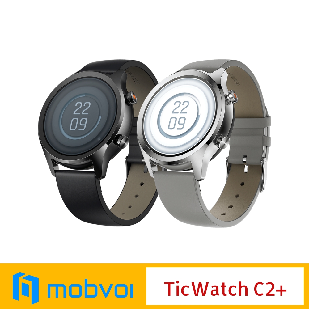 TicWatch C2+ SmartWatch 都會經典智慧手錶