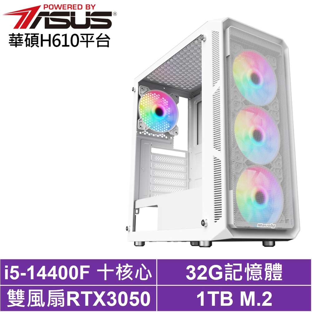 華碩H610平台[武鬥家AJ54C]i5-14400F/RTX 3050/32G/1TB_SSD
