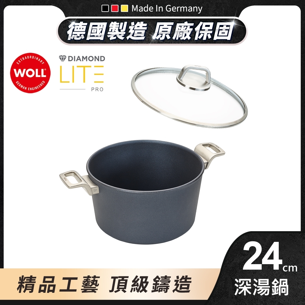 【德國WOLL】Diamond Lite Pro 鑽石系列24CM不沾深湯鍋(含蓋)