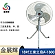 金展輝18吋鋁葉工業立扇A-1800 product thumbnail 1