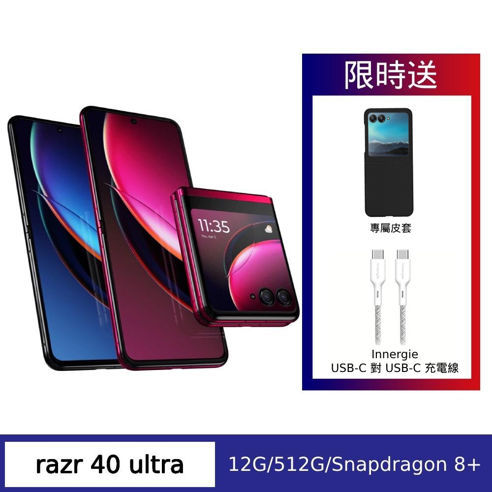 Moto razr 40 ultra (12/512) 摺疊手機| motorola | Yahoo奇摩購物中心