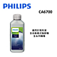 PHILIPS飛利浦 Saeco全自動義式咖啡機除鈣劑 CA6700 product thumbnail 1