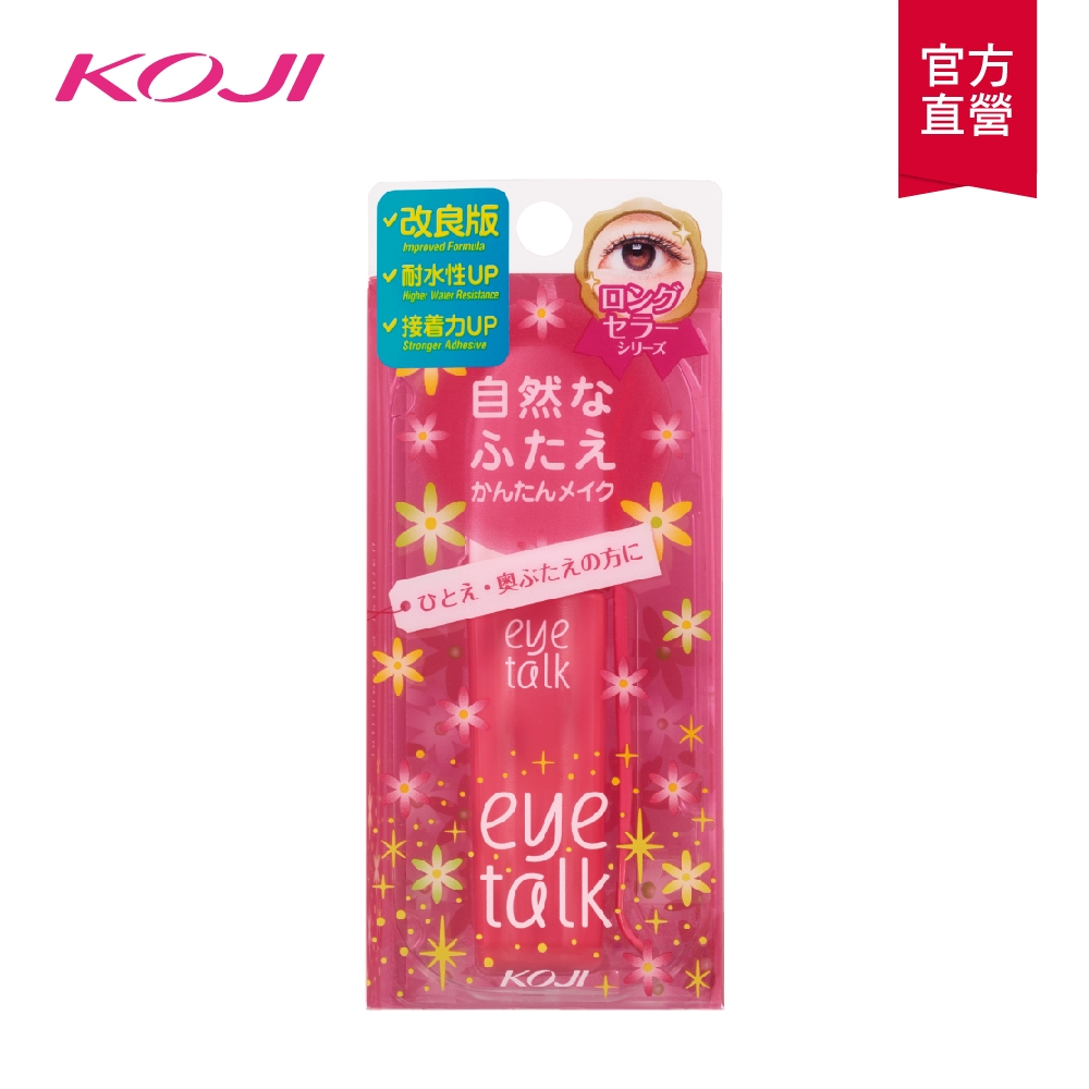 KOJI eye talk經典雙眼皮膠8ml