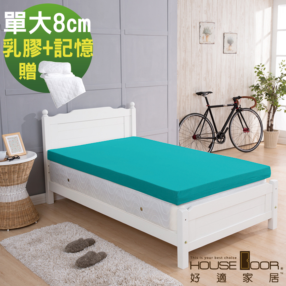 House Door 吸濕排濕布 8cm雙膠床墊保潔組-單大3.5尺