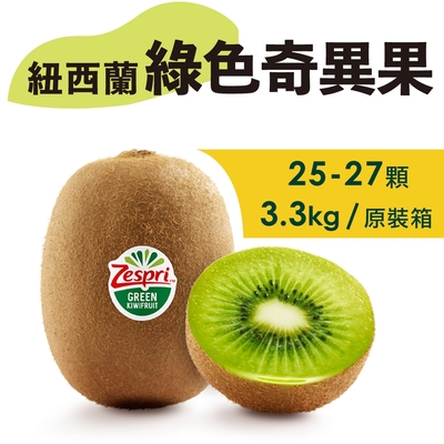 水果狼 紐西蘭Zespri 綠色奇異果 25-27顆 / 原裝箱