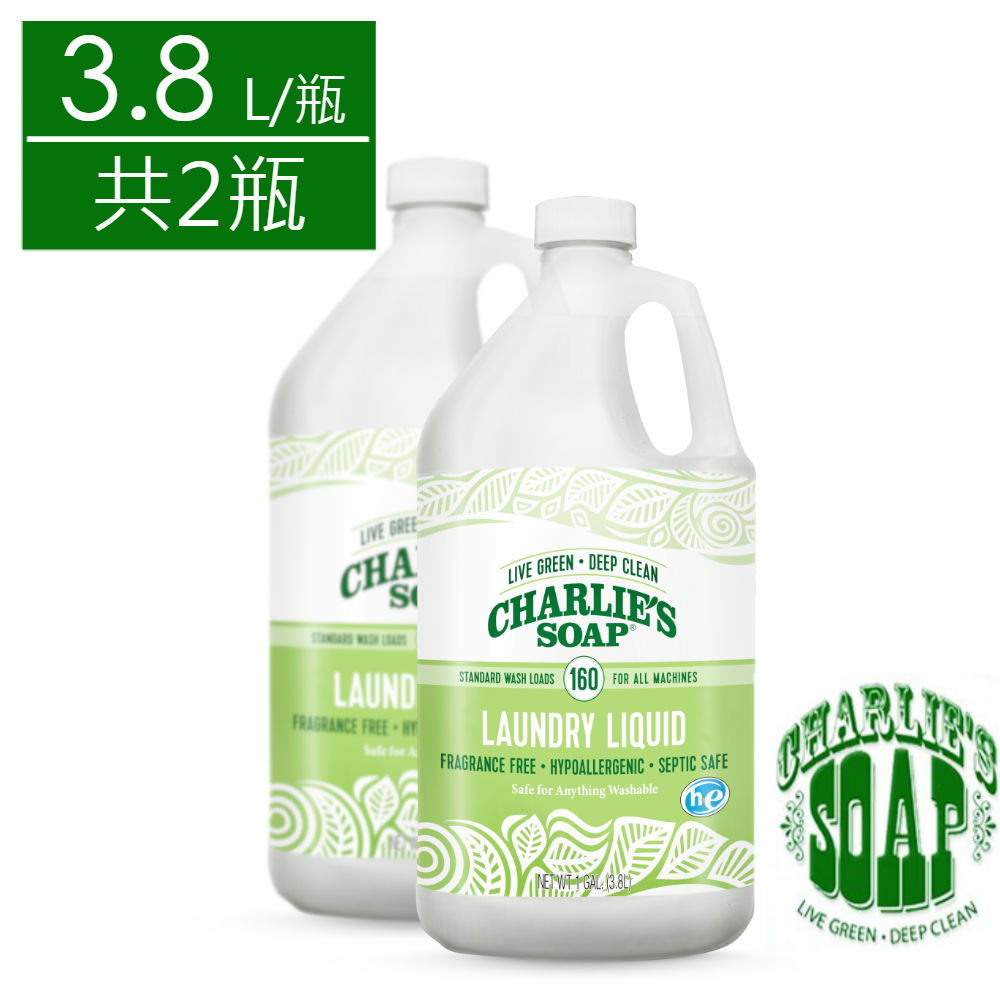 查理肥皂 Charlie s Soap 洗衣精160次3.8L/瓶(共2瓶)