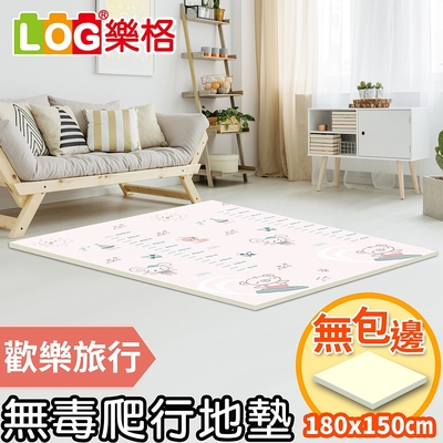 LOG 樂格 XPE環保無毒爬行墊2cm -歡樂旅行 (150x180x厚2cm)