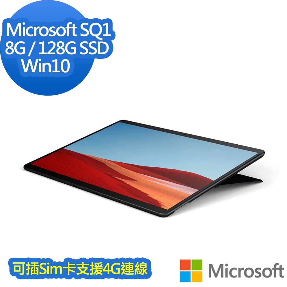 Microsoft 微軟 Surface Pro X LTE 2in1筆電-霧黑(SQ1/8G/128G SSD/W10)2 in 1筆電