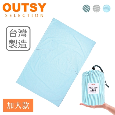 OUTSY台灣製加大版條紋純棉便攜旅行床單/睡袋內套 (多色可選)