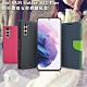 台灣製造 MyStyle Samsung Galaxy S21+期待雙搭支架側翻皮套 product thumbnail 1