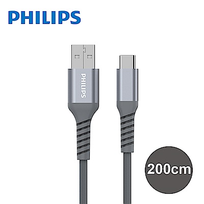 Philips 飛利浦 200cm Type-C 手機充電線 DLC4562A