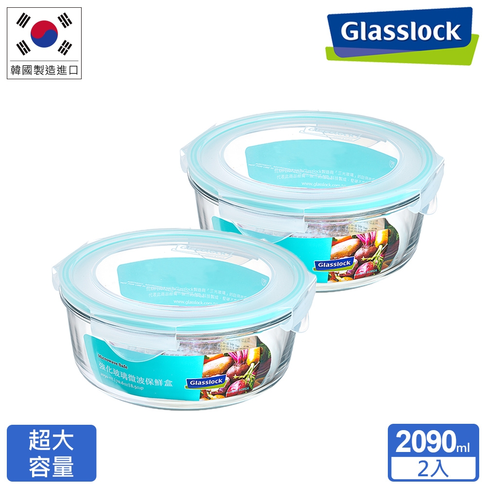 Glasslock 強化玻璃微波保鮮盒-圓形2090ml二入組