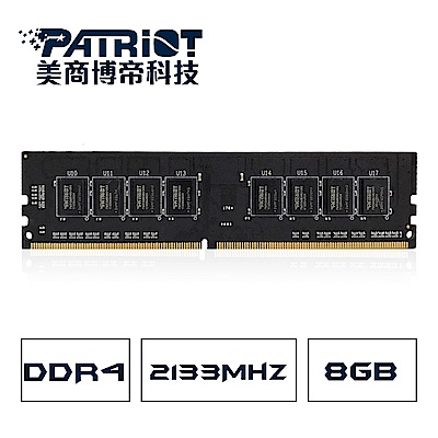 Patriot美商博帝 DDR4 2133 8GB桌上型記憶體-PSD48G213381
