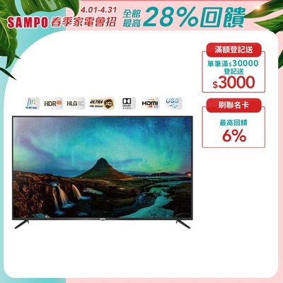 SAMPO聲寶 55吋 4K UHD 液晶顯示器+視訊盒送基本安裝+舊機回收 EM-55FC610(N)