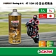 Castrol嘉實多 Power 1 Racing 4T 10W-50 全合成機油1L product thumbnail 1