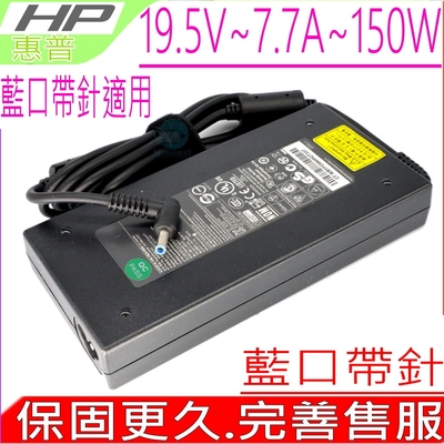 適用 HP 19.5V 7.7A 150W 變壓器 惠普 15-Cb077tx 17-R013tx 15-CX0000 15-BC400 15-DC0000 17-AN100 TPN-CA13
