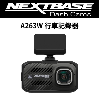 歐洲第一品牌 最強規格4K NEXTBASE A263W【WiFi傳輸 Sony Starvis IMX415 GPS TS H.264】汽車行車紀錄器 記錄器_128G U3