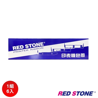 red stone for ledomars lp7800 黑色色帶(6入)