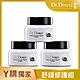 【Dr.Douxi朵璽】頂級修護蝸牛霜 50g 3瓶入(團購組) product thumbnail 1