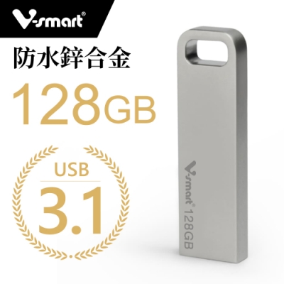 V-smart  慕伊帕 鋅合金 隨身碟USB 3.1 128GB