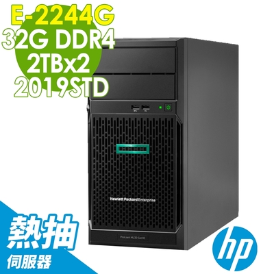 HPE ML30 GEN10 4LFF 熱抽伺服器 E-2244G/32GB/1TSSD+2TBX2/DVD/500W/2019STD