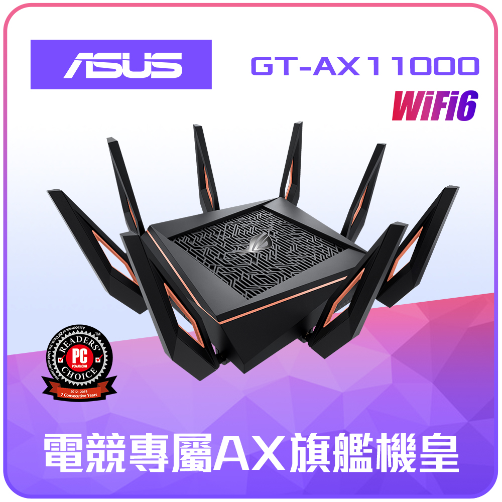 ASUS華碩 ROG Rapture GT-AX11000 Ai Mesh 三頻旗艦機皇電競WiFi路由器 分享器