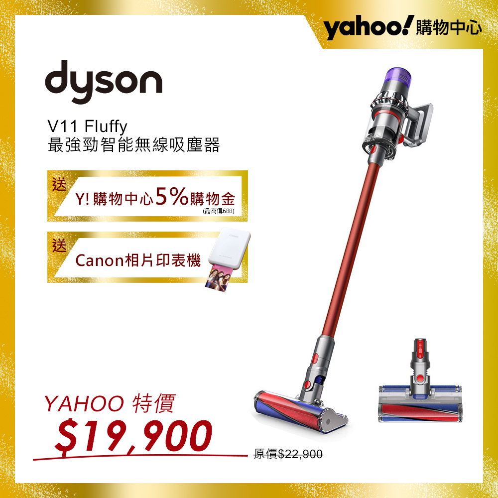 【超值】dyson 戴森 V11 SV14 Fluffy 手持無線吸塵器 - 吸塵器 - @網紅直播人氣商品