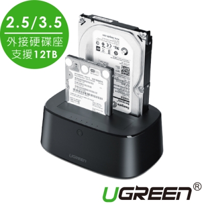 綠聯 2.5/3.5 USB3.0外接硬碟座 UASP雙硬碟版