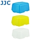 JJC尼康Nikon副廠3色外閃燈柔光盒FC-26H(BWY)(白藍黃三色)柔光罩適SB-910肥皂盒/SB-900肥皂盒 product thumbnail 1