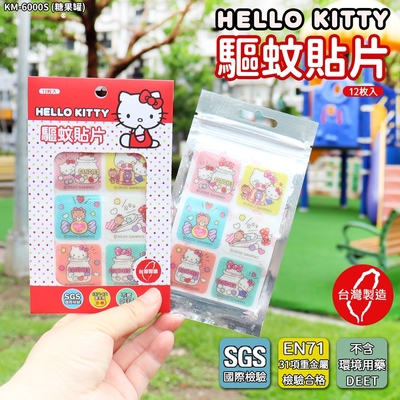 【HELLO KITTY】有機植粹精油驅蚊貼片-糖果款(12枚/包) -2包超值組