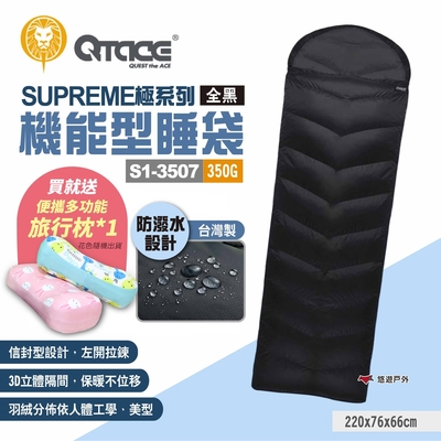 QTACE SUPREME極系列 機能型睡袋S1-3507 350g 全黑 羽絨睡袋 露營 悠遊戶外