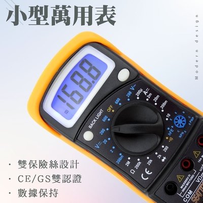 萬用電表 水電工 數位電錶 小型電錶 直流電流 電工電表 B-DEM850L