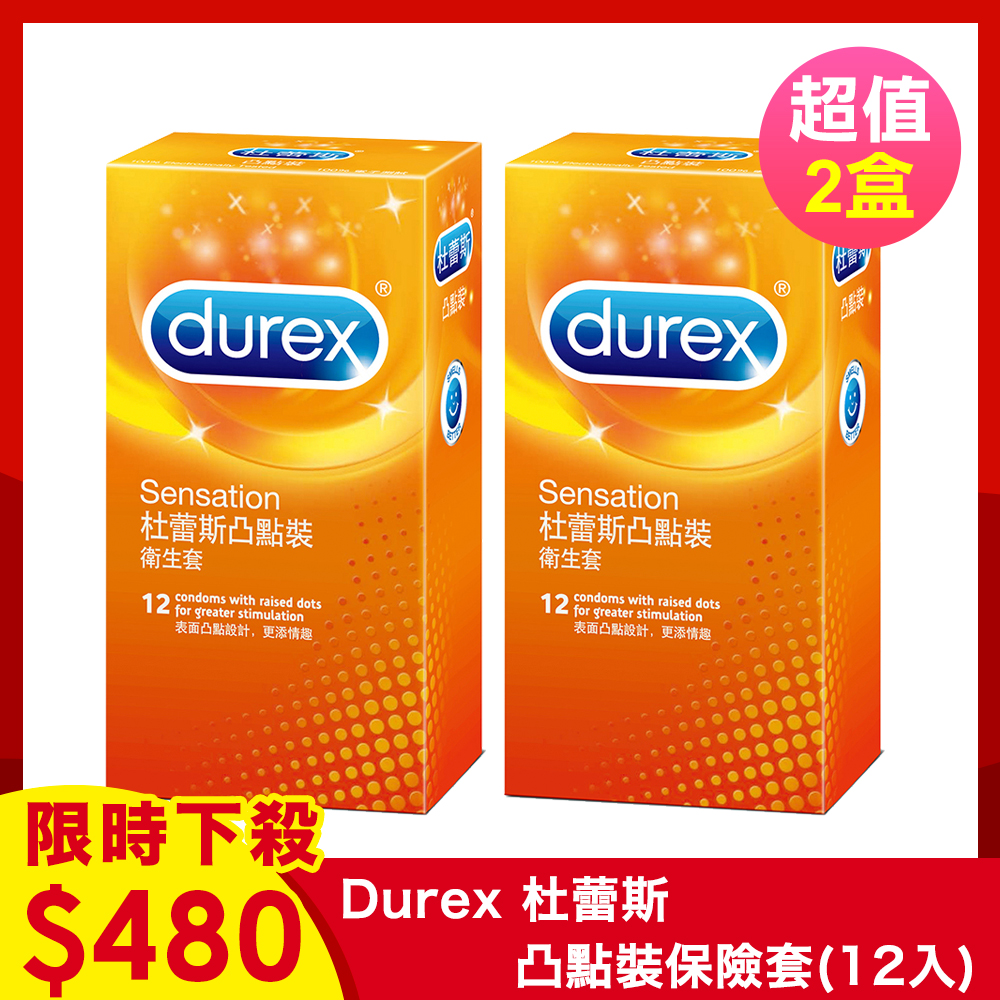 Durex 杜蕾斯-凸點裝保險套(12入)x2盒