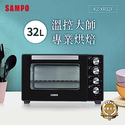 SAMPO聲寶 32公升雙溫控旋風電烤箱 KZ-XR32F