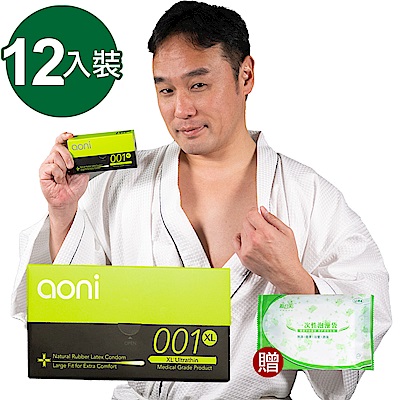 aoni 愛引力 001保險套-XL(12入裝)-快速到貨