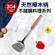 天然櫸木柄304不鏽鋼鍋鏟 product thumbnail 1