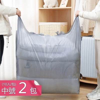 【荷生活】一袋多用加大容量分類整理打包袋 加厚款棉被衣物整理袋-中號2包
