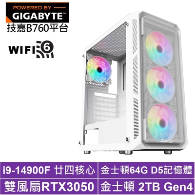 技嘉B760平台[機甲遊俠IIB]i9-14900F/RTX 3050/64G/2TB_SSD