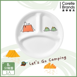 【美國康寧】CORELLE SNOOPY CAMPING-8吋分隔盤